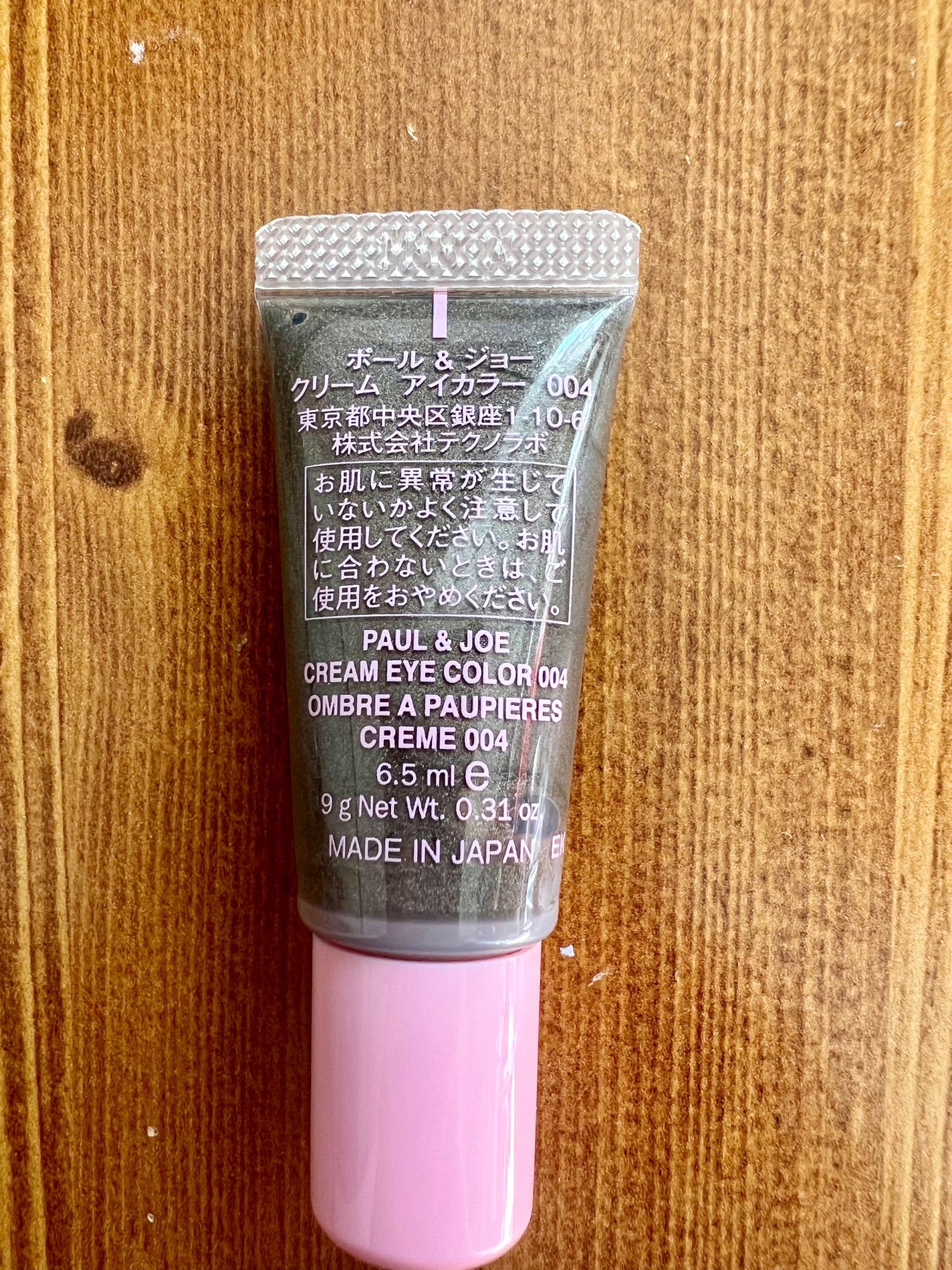 メイクアップ コレクション 2022/PAUL & JOE BEAUTE/メイクアップキットを使ったクチコミ(3枚目)