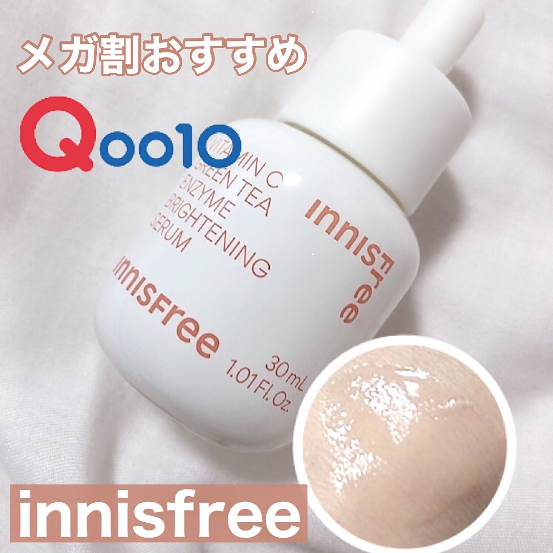ビタC　グリーンティーエンザイム　ブライト　セラム/innisfree/美容液を使ったクチコミ（1枚目）