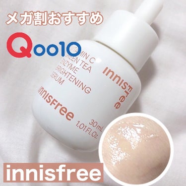 メガ割おすすめ🤍innisfree

ビタC グリーンティーエンザイム ブライト セラム

肌へのビタミンCの吸収率を良くするため
デュアルビタミンC誘導体*1を配合していて

特許成分✨「グリーンティ