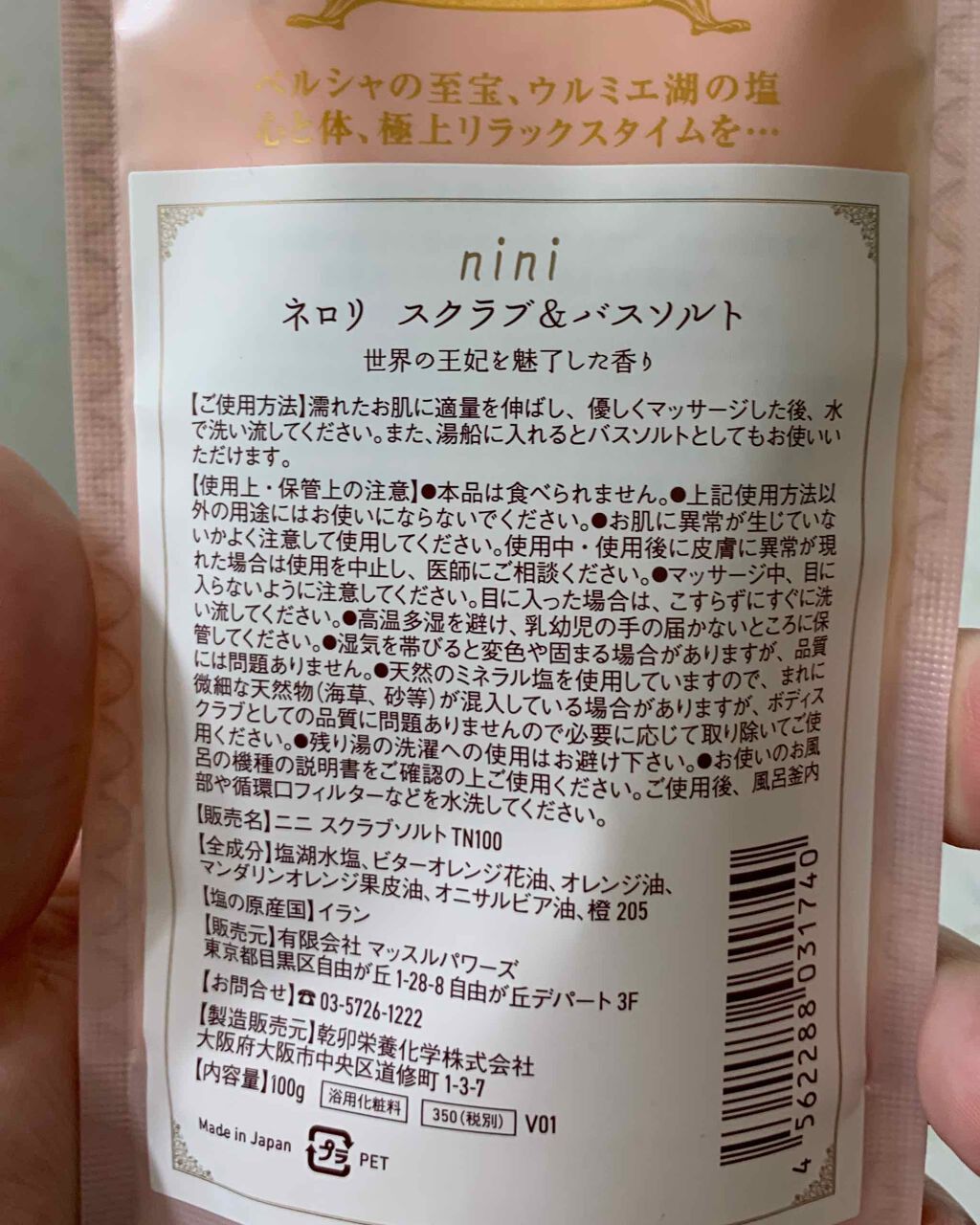 を使ったクチコミ（2枚目）