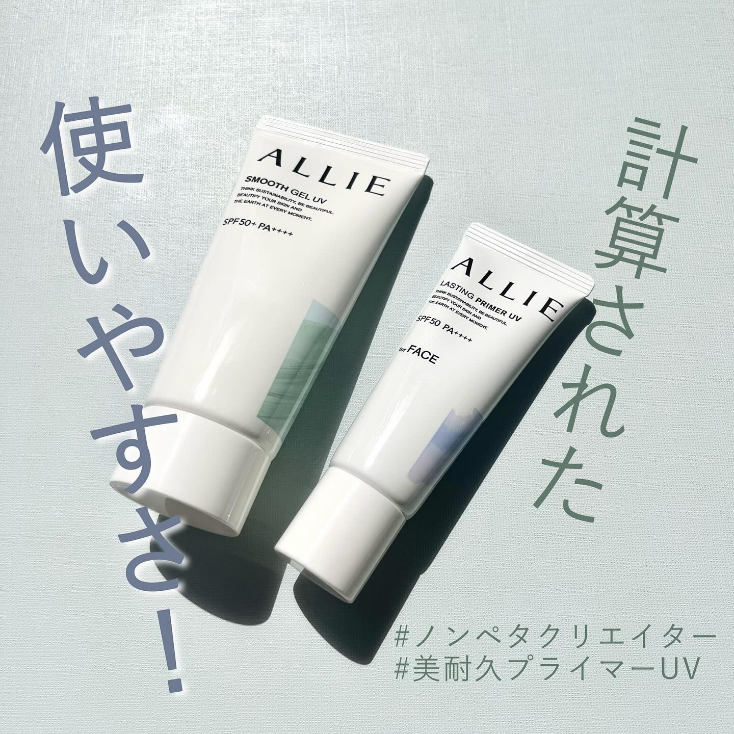 アリィー クロノビューティ ラスティングプライマーUV/アリィー/日焼け止めジェルを使ったクチコミ（1枚目）