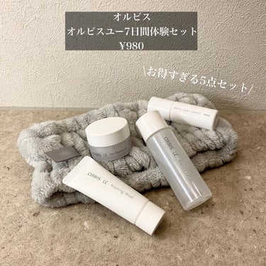 オルビス オルビスユー トライアルセットのクチコミ「【破格！奇跡のトライアルセット】
-
《オルビス》
　オルビスユー7日間体験セット
¥980(.....」（2枚目）