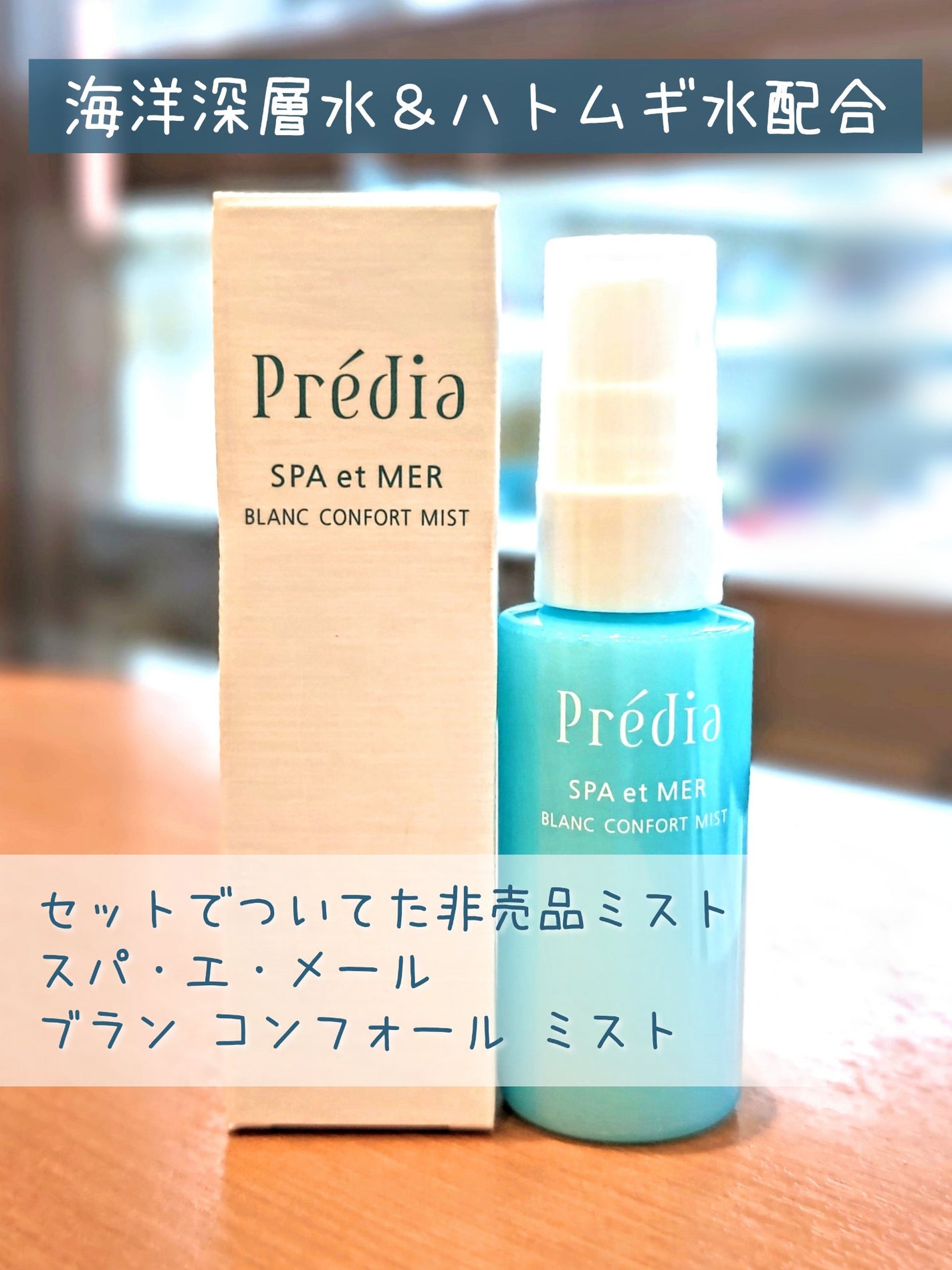 プレディア スパ・エ・メール ファンゴ W クレンズ/Prédia/クレンジングクリームを使ったクチコミ(3枚目)