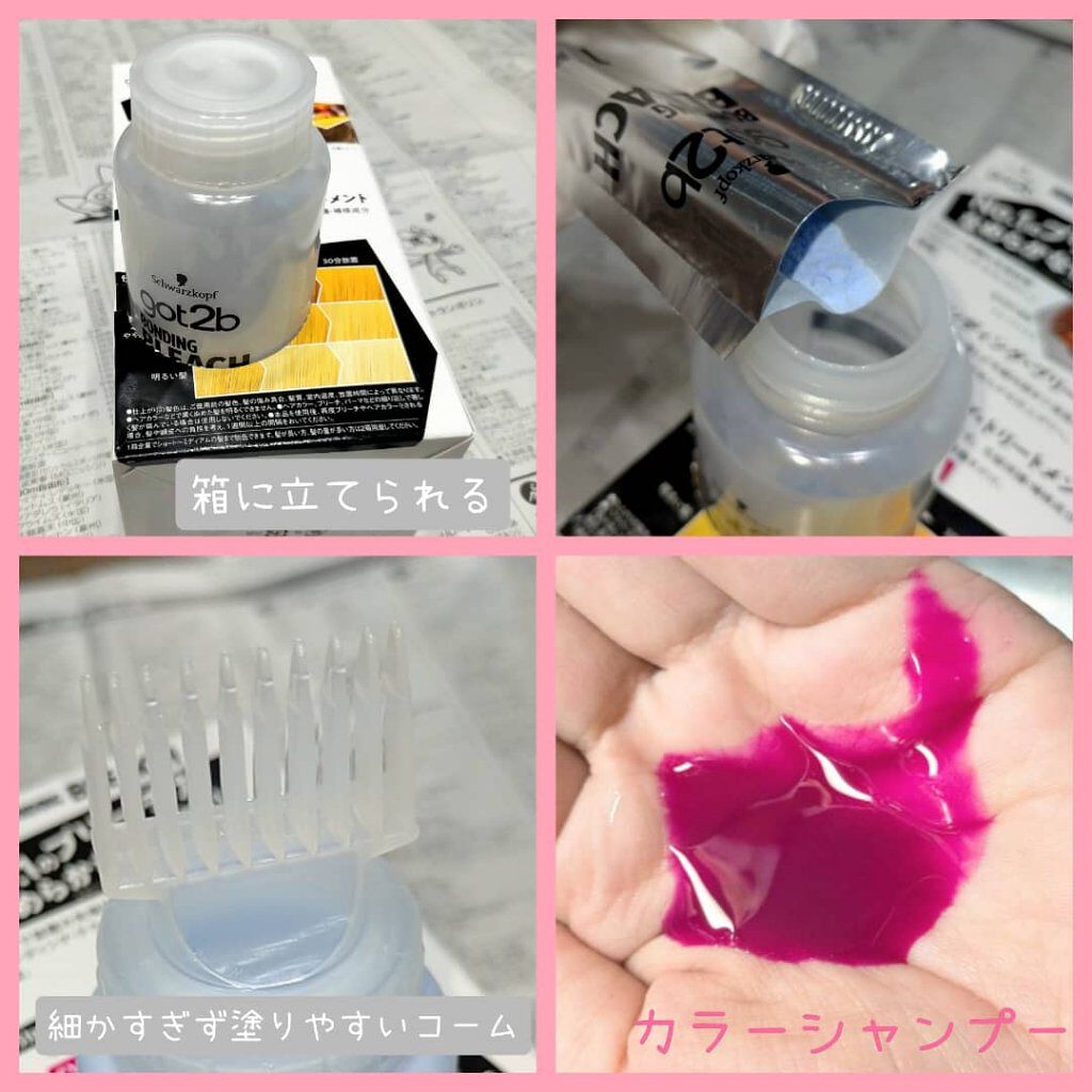 カラーシャンプー/got2b/市販シャンプーを使ったクチコミ（3枚目）