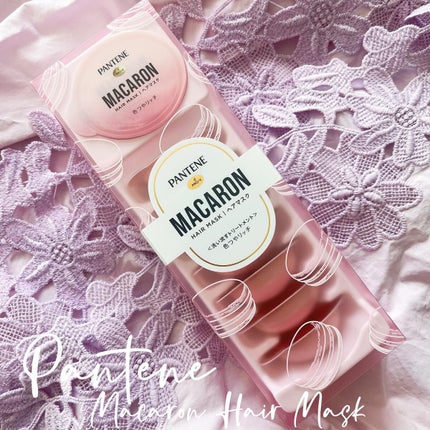 パンテーンマカロン ヘアマスク 色つやリッチ/パンテーン/ヘアマスク・ヘアパックを使ったクチコミ(1枚目)