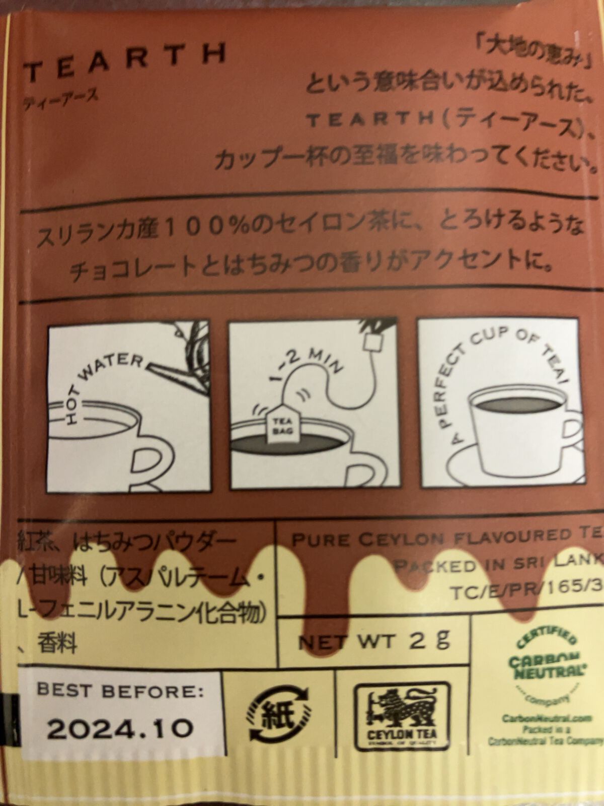 はちみつ紅茶/TEARTH/ドリンクを使ったクチコミ（2枚目）