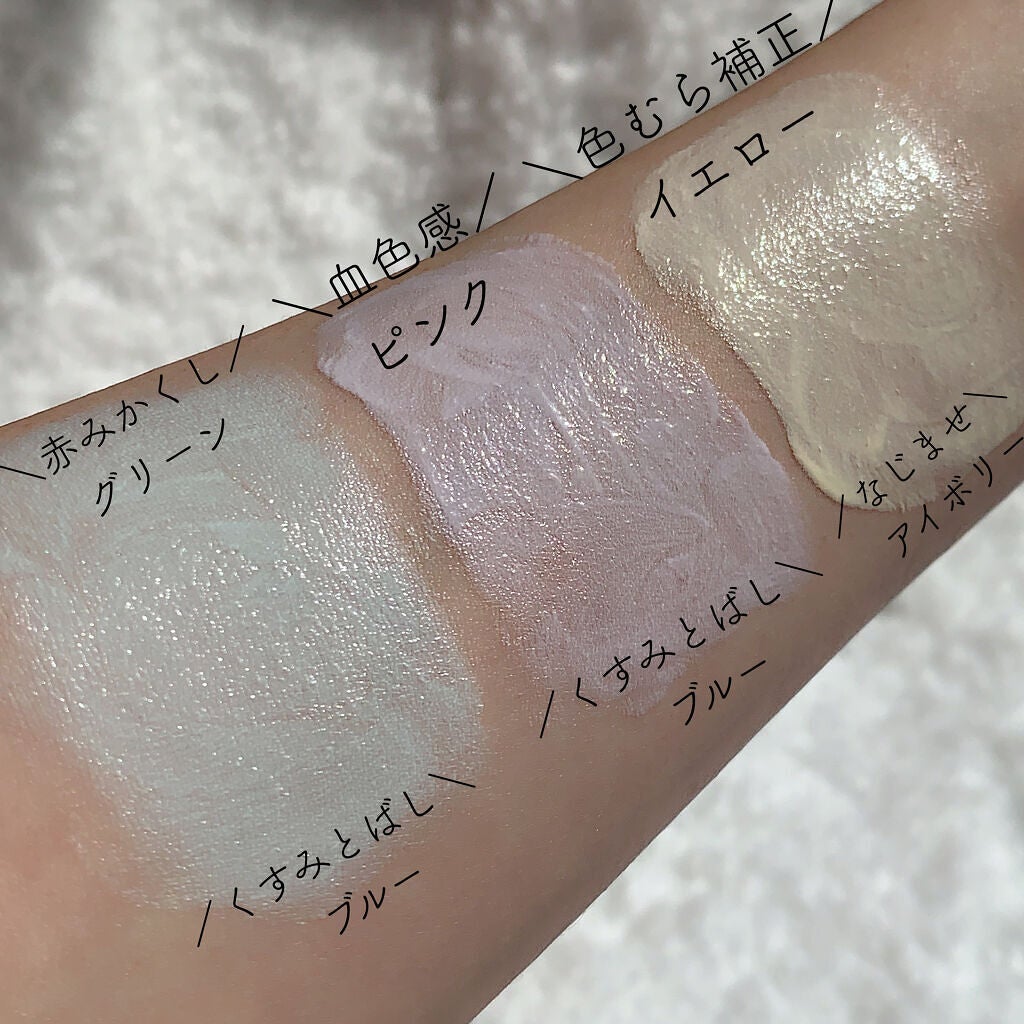 ブライトピュアベースCC/CandyDoll/CCクリームを使ったクチコミ(3枚目)