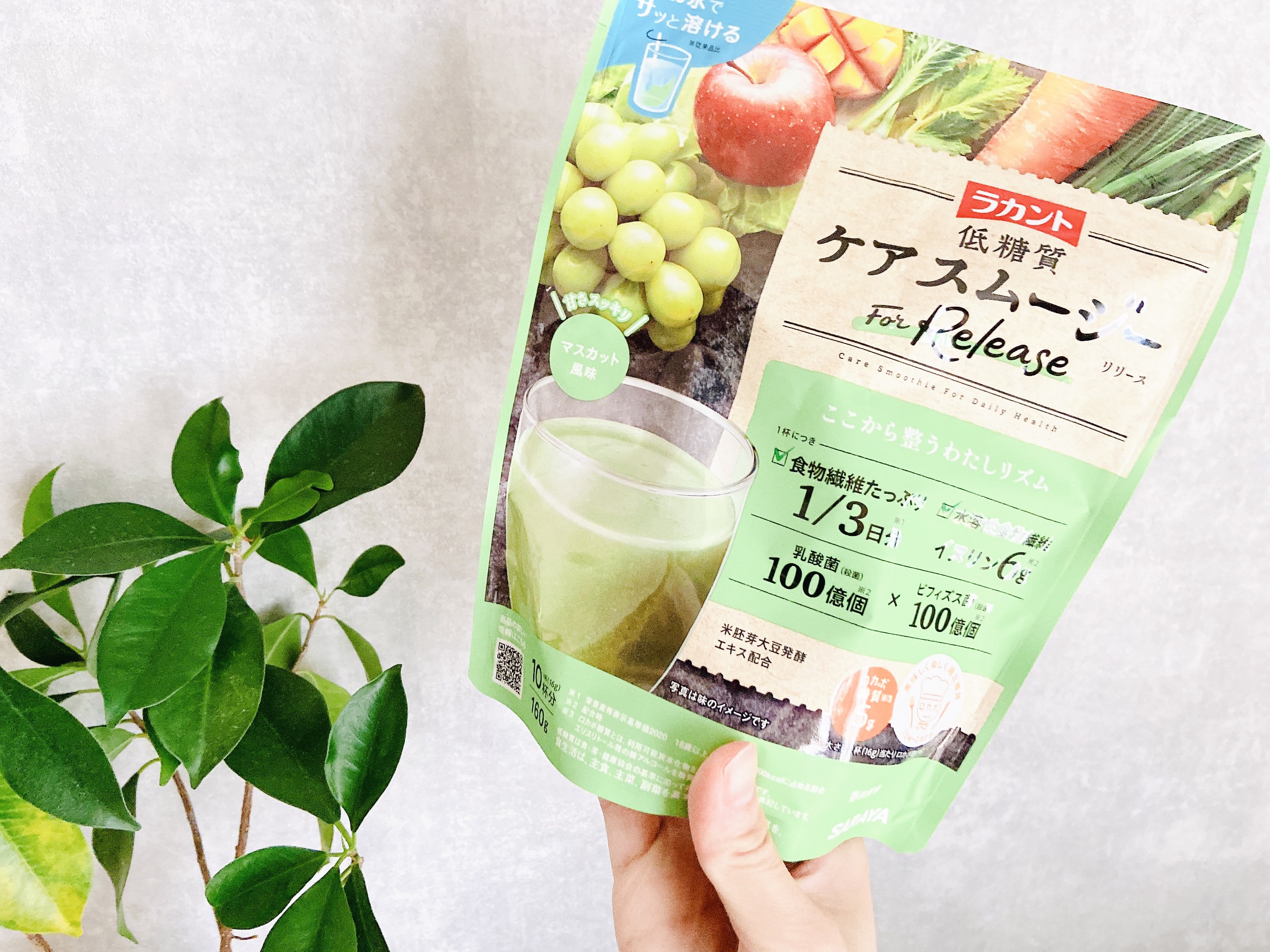 低糖質ケアスムージー/ラカント/美容サプリメントを使ったクチコミ（2枚目）