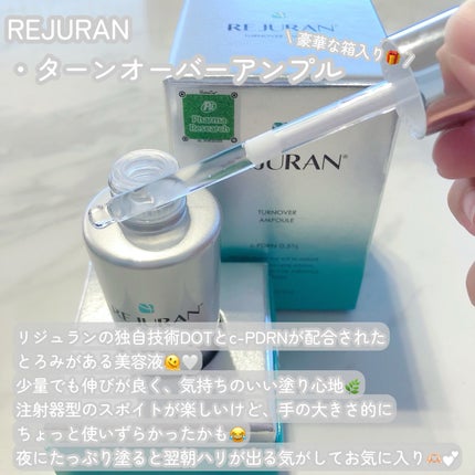 ターンオーバーアンプル/REJURAN COSMETICS/美容液を使ったクチコミ(2枚目)