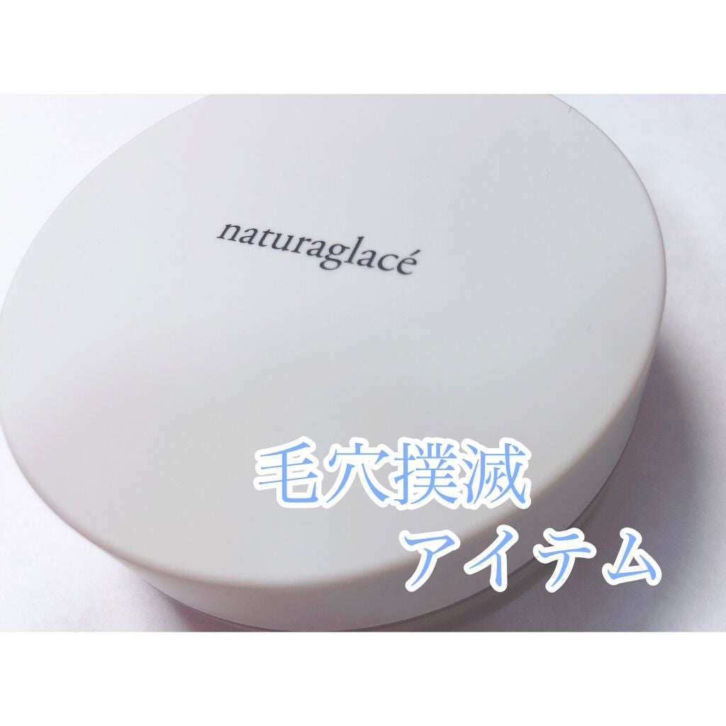 ルースパウダー/ナチュラグラッセ/ルースパウダーを使ったクチコミ(1枚目)