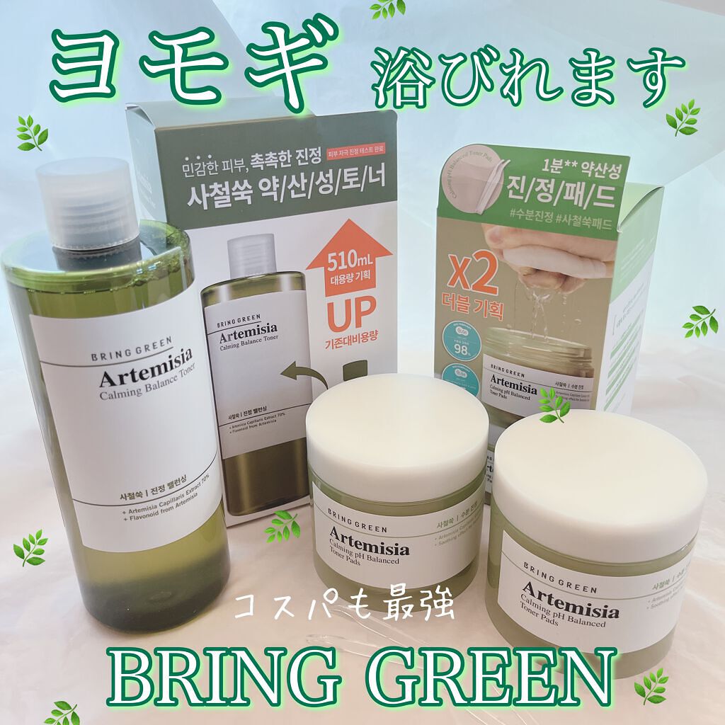 ヨモギカーミングバランストナー/BRING GREEN/化粧水を使ったクチコミ(1枚目)