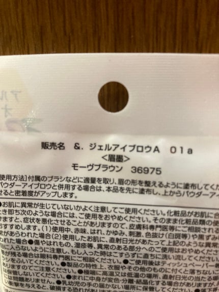 &.ジェルアイブロウパレット/DAISO/その他アイブロウを使ったクチコミ(2枚目)