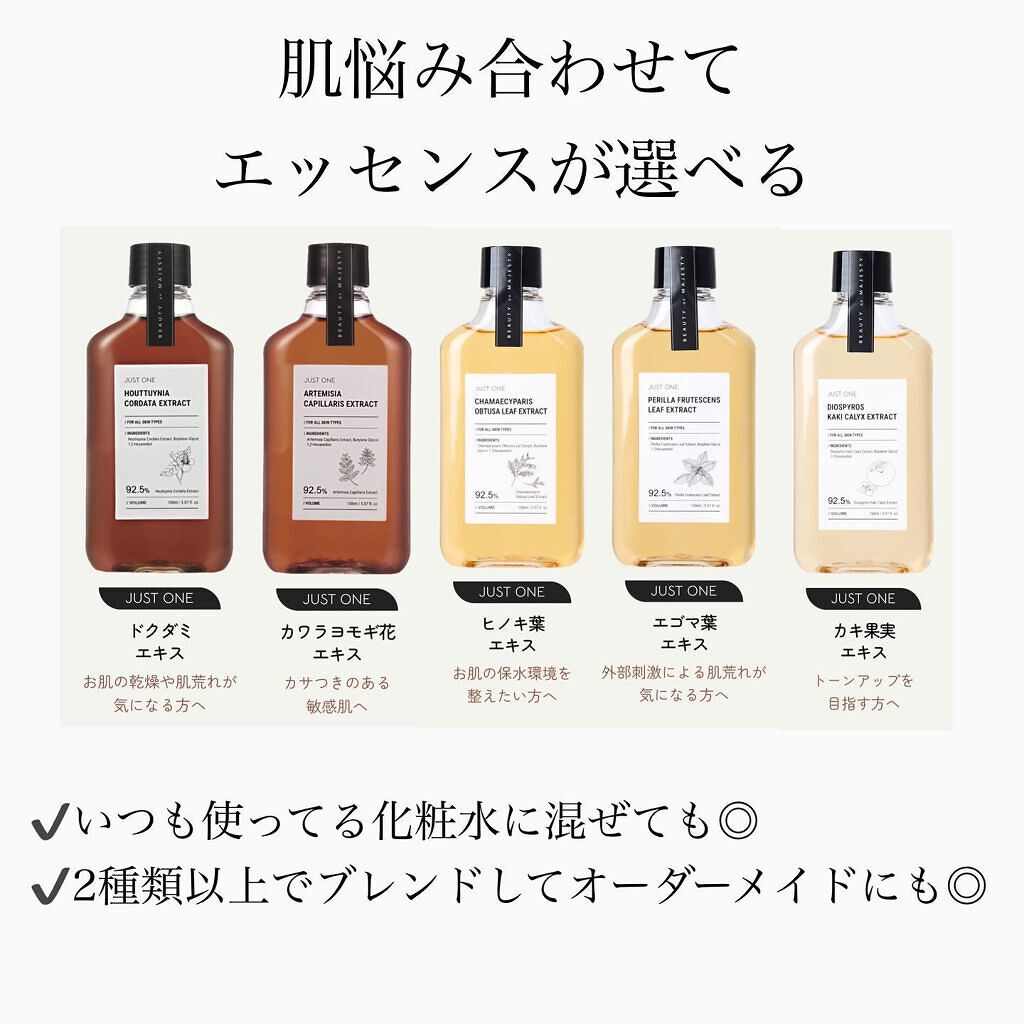 JUST ONE ヴィーガンエッセンス/BOM/化粧水を使ったクチコミ（3枚目）