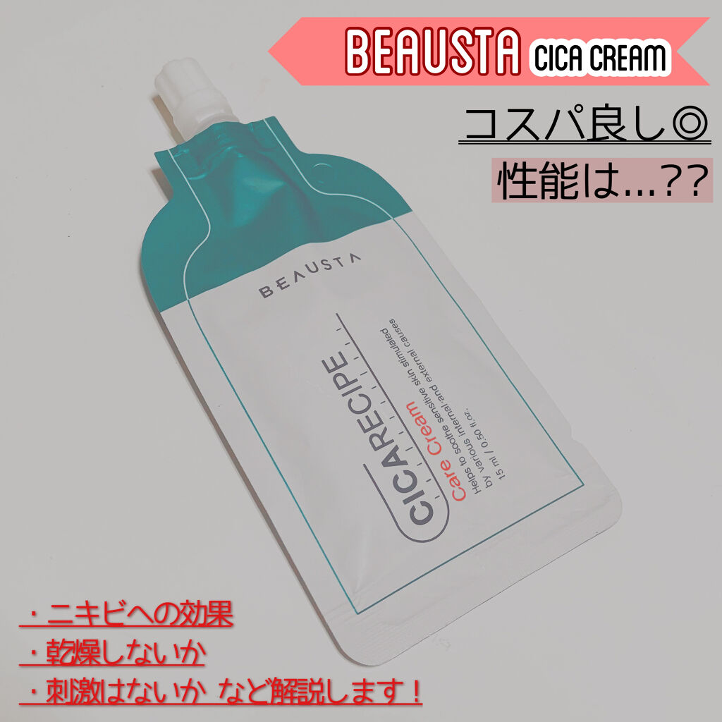 CICA ケアクリーム/BEAUSTA/フェイスクリームを使ったクチコミ（1枚目）