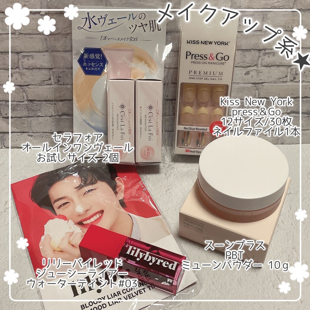 ビューティー定期便/bea’s up beauty book (ビーズアップ ビューティブック)/その他キットセットを使ったクチコミ(3枚目)