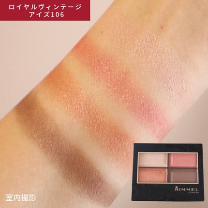 ロイヤルヴィンテージ アイズ/リンメル ロンドン/アイシャドウパレットを使ったクチコミ(6枚目)