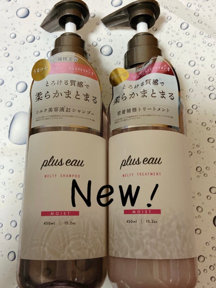 プリュスオー メルティシャンプー/メルティトリートメント/plus eau/市販シャンプーを使ったクチコミ(1枚目)