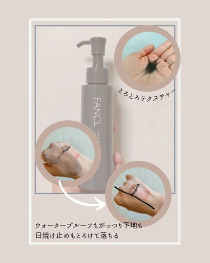 マイルドクレンジング オイル〈ブラック&スムース〉/ファンケル/オイルクレンジングを使ったクチコミ(3枚目)