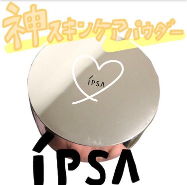 スキンケアパウダー/IPSA/プレストパウダーを使ったクチコミ（1枚目）