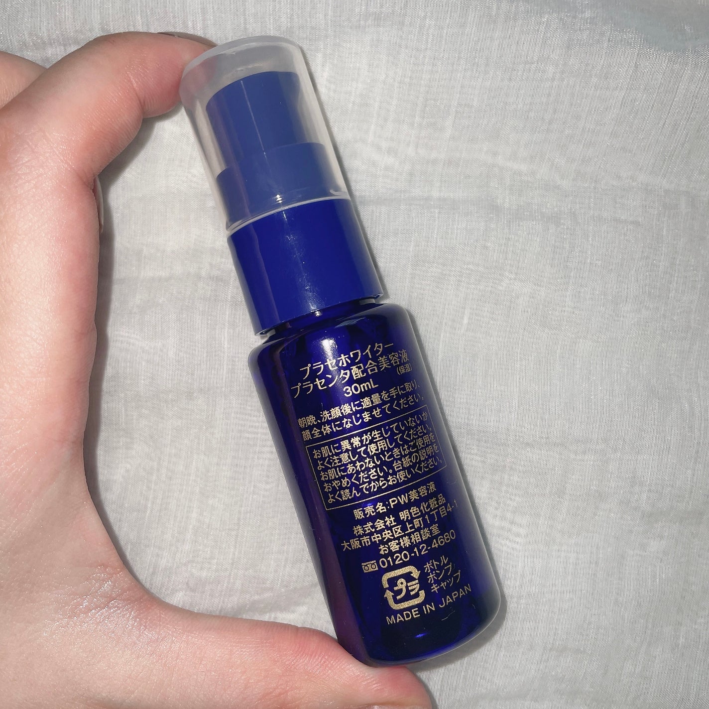 プラセンタ配合美容液/プラセホワイター/美容液を使ったクチコミ(5枚目)