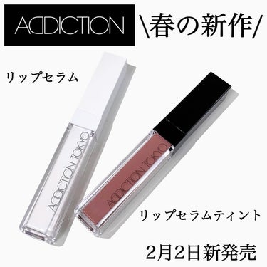 アディクション　リップ セラム ティント 001 Rosy Pink/ADDICTION/口紅を使ったクチコミ（1枚目）