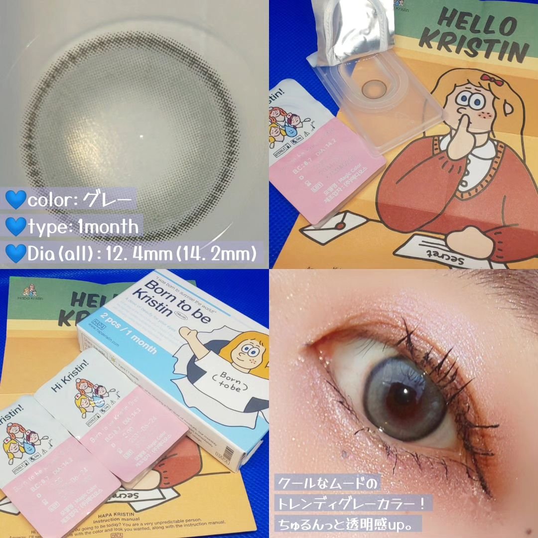 ボーントゥービークリスティン/Hapa kristin/カラーコンタクトレンズを使ったクチコミ（2枚目）