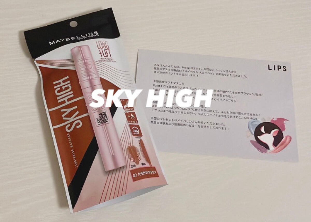 スカイハイ/MAYBELLINE NEW YORK/マスカラを使ったクチコミ(1枚目)