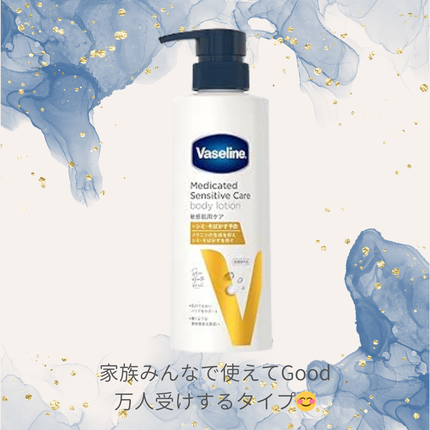 メディケイティッド センシティブケア ボディローション 美肌ケア【医薬部外品】/ヴァセリン/ボディローションを使ったクチコミ(2枚目)