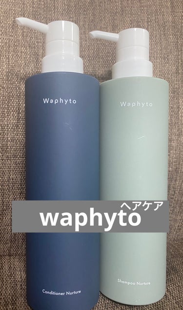 Waphyto Shampoo/Conditioner Nurture シャンプー/コンディショナー  ナーチュアのクチコミ「✨コスメ購入品✨　Waphyto

#ワフィト　の　#ヘアケア
#Nurture シャンプー/.....」（1枚目）