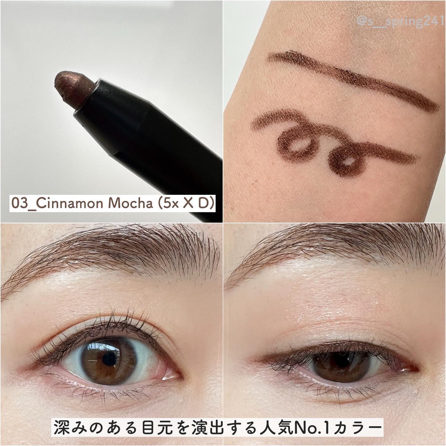 ウォータープルーフペンシルアイライナー/SISTER ANN/ペンシルアイライナーを使ったクチコミ(4枚目)