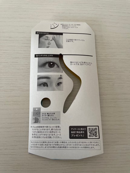 ひとえ・奥ぶたえ用カーラー/アイプチ®/ビューラーを使ったクチコミ(4枚目)