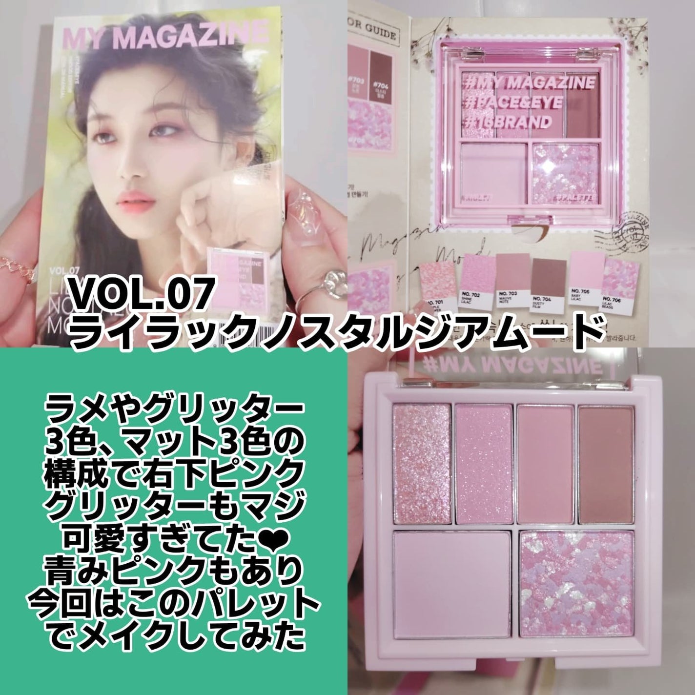 16 MY MAGAZINE/16BRAND/アイシャドウパレットを使ったクチコミ(3枚目)