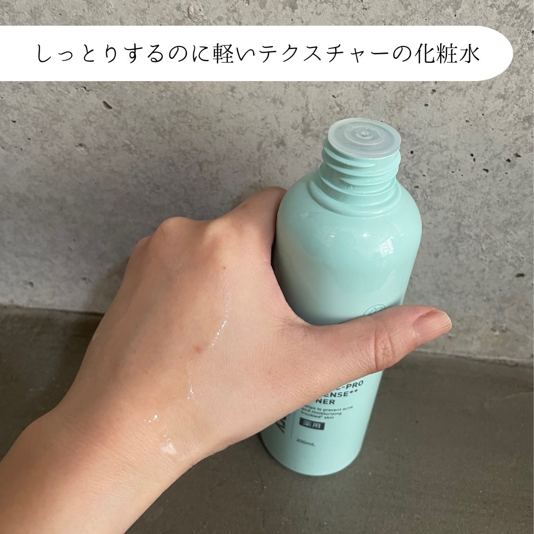 CNP AC トナー/CNP Laboratory/化粧水を使ったクチコミ（2枚目）