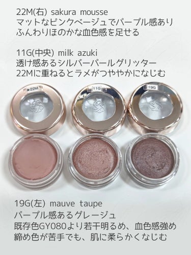 アイグロウジェム スキンシャドウ 19G mauve taupe/DECORTÉ/ジェル・クリームアイシャドウを使ったクチコミ（2枚目）