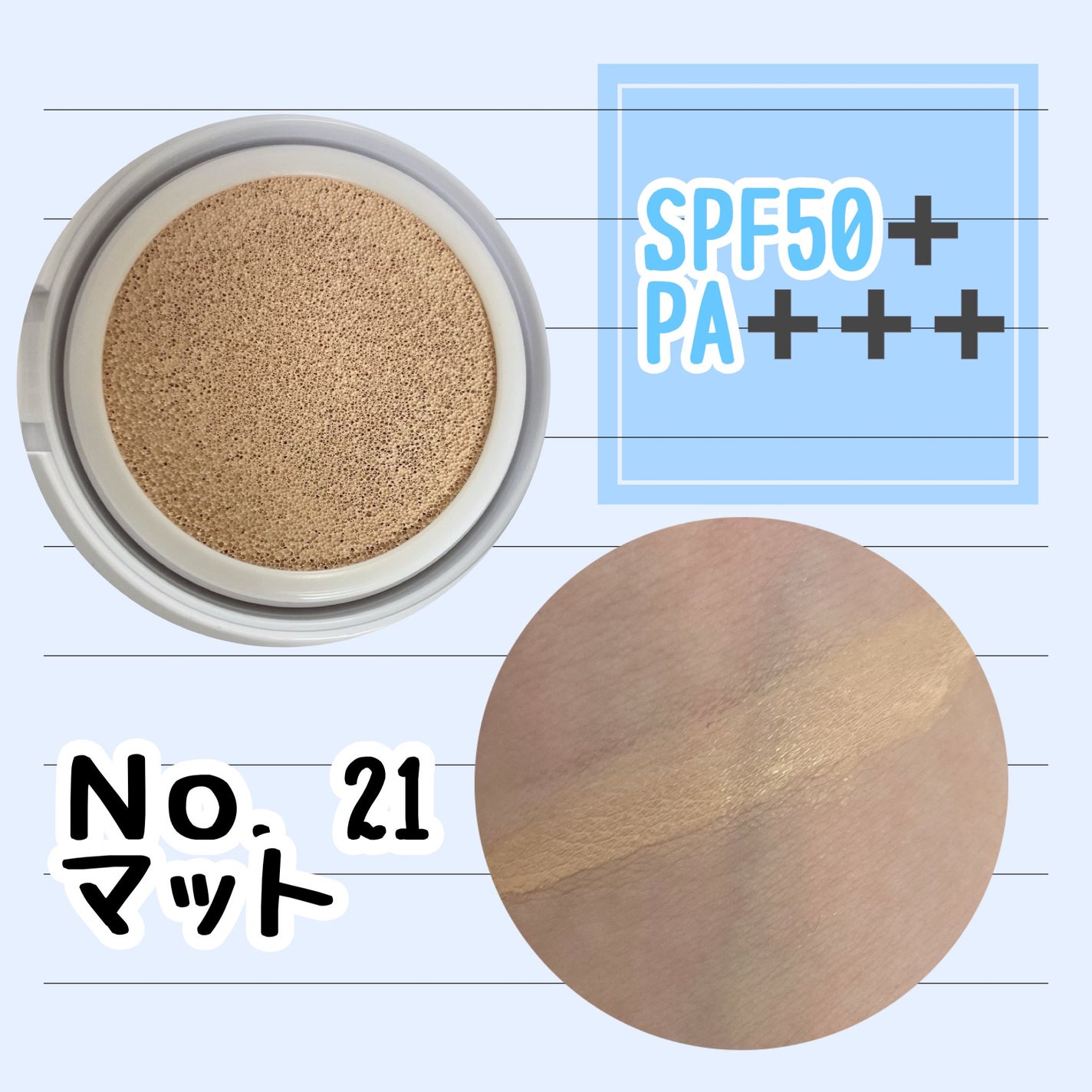 M クッションファンデーション(マット)/MISSHA/クッションファンデーションを使ったクチコミ(3枚目)