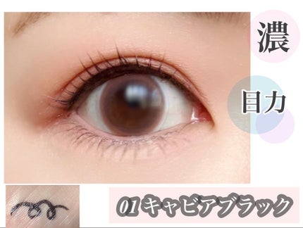 アイライナー/Étoile Rose/リキッドアイライナーを使ったクチコミ(5枚目)