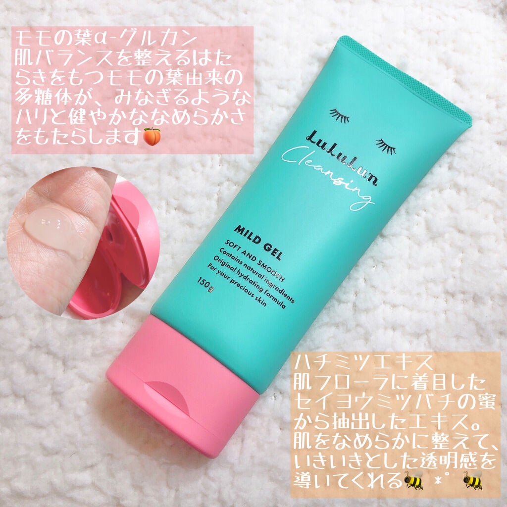 ルルルン クレンジングマイルドジェル/ルルルン/クレンジングジェルを使ったクチコミ(2枚目)