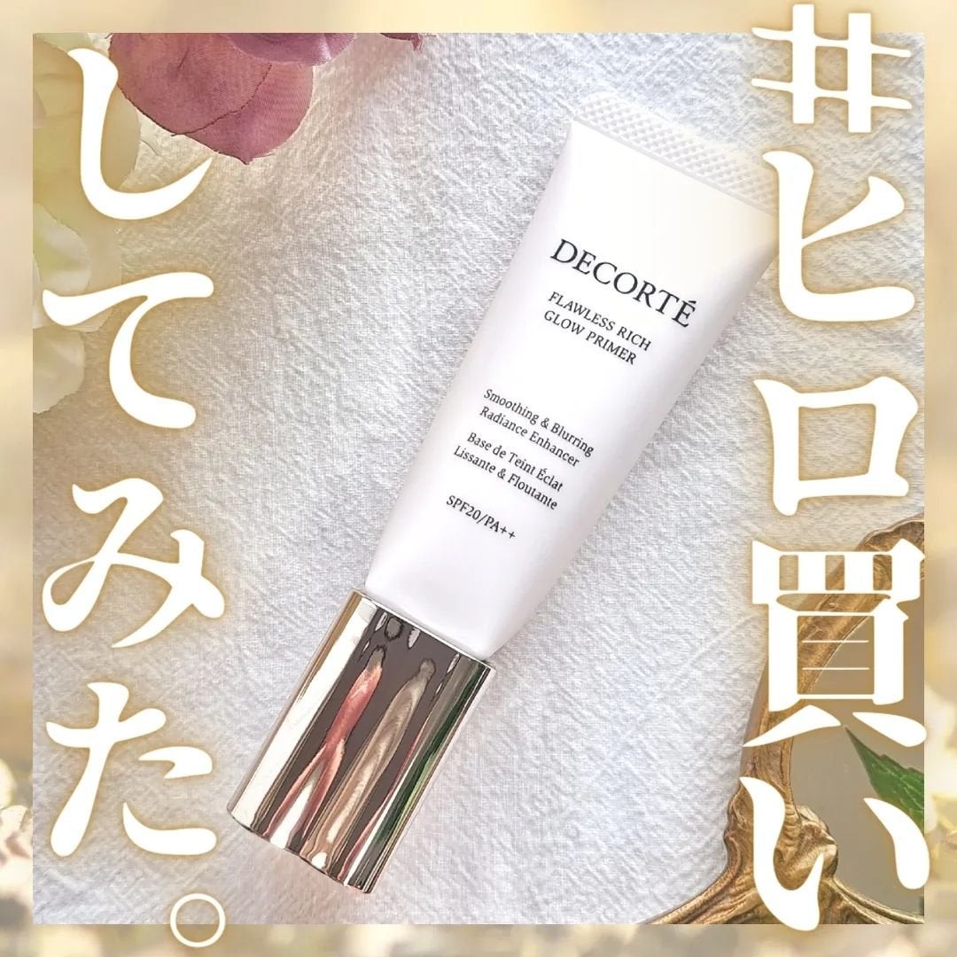 フローレススキン グロウライザー/DECORTÉ/化粧下地を使ったクチコミ(1枚目)
