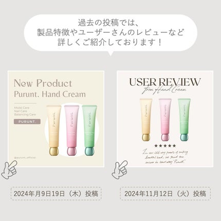 プルント モイストケア美容液ハンドクリーム/Purunt./ハンドクリームを使ったクチコミ(3枚目)