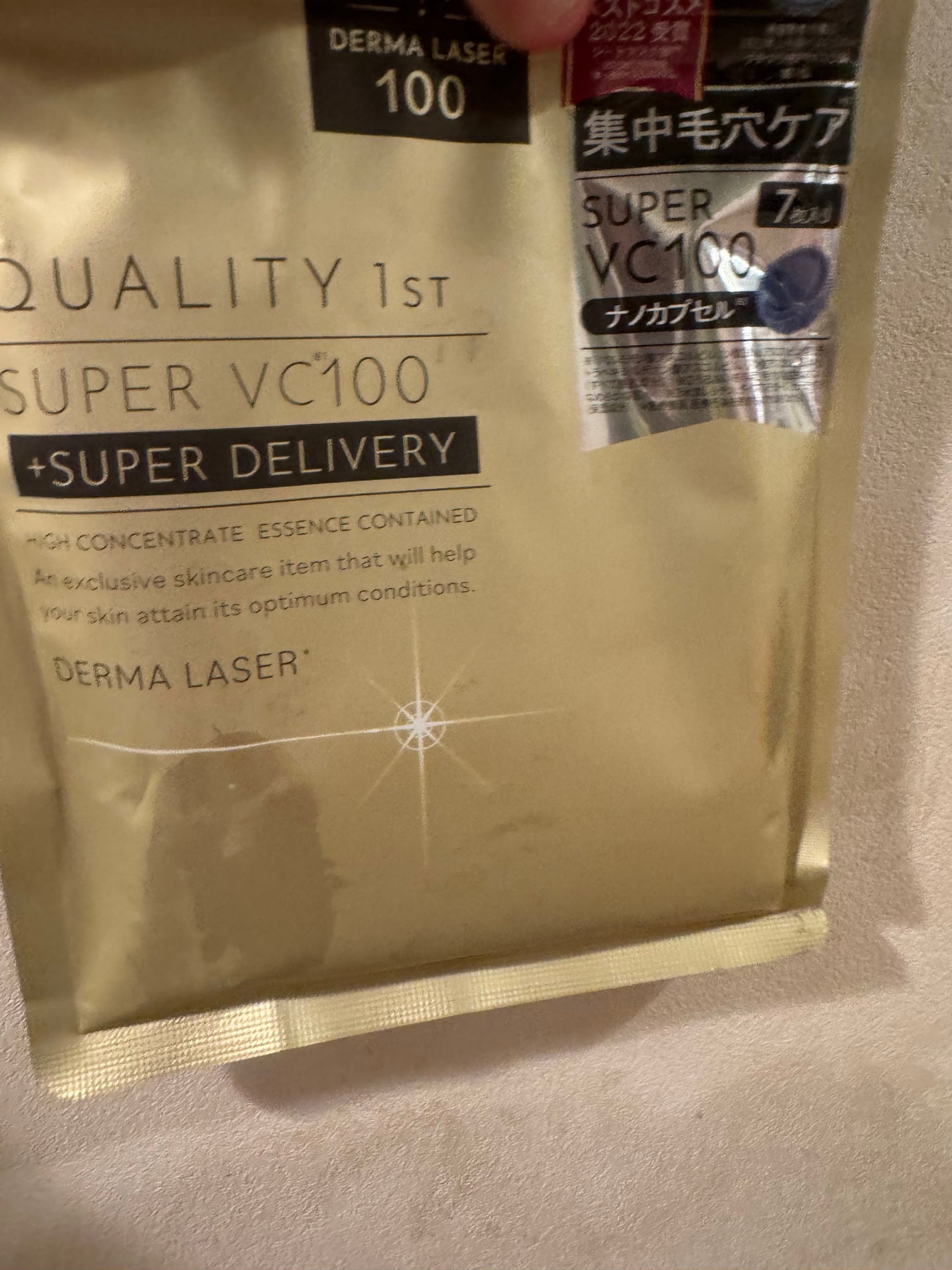 ダーマレーザースーパーVC100マスク/クオリティファースト/シートマスク・パックを使ったクチコミ(1枚目)