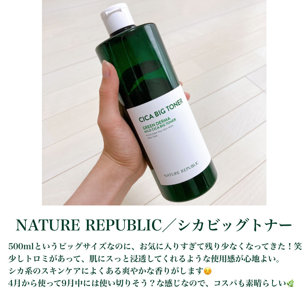 グリーンダーママイルドローション /ネイチャーリパブリック/乳液を使ったクチコミ（2枚目）