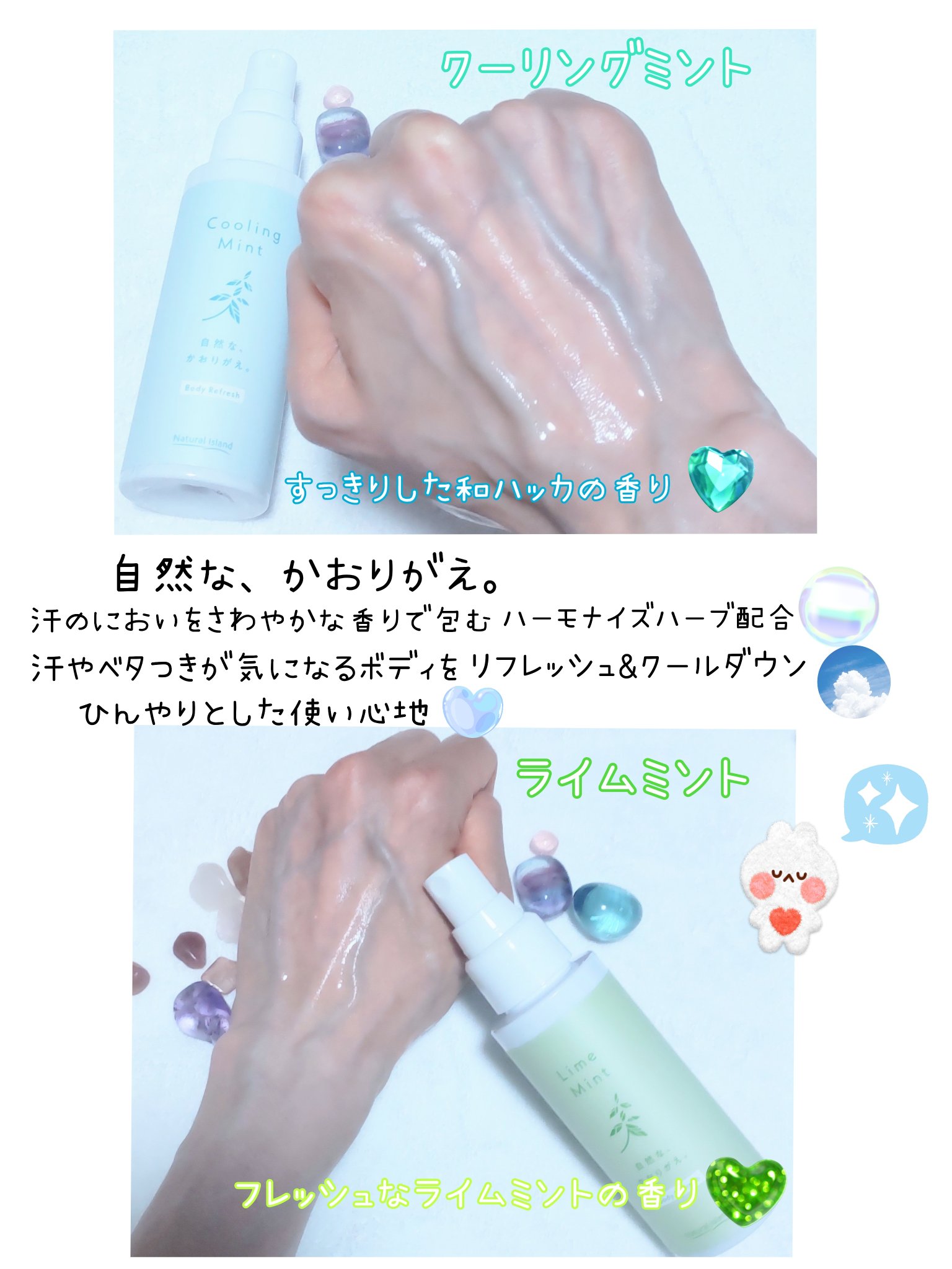 自然な、かおりがえ。ライムミント/ナチュラルアイランド/デオドラント・制汗剤を使ったクチコミ（2枚目）