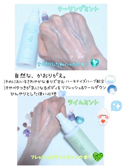 自然な、かおりがえ。ライムミント/ナチュラルアイランド/デオドラント・制汗剤を使ったクチコミ(2枚目)