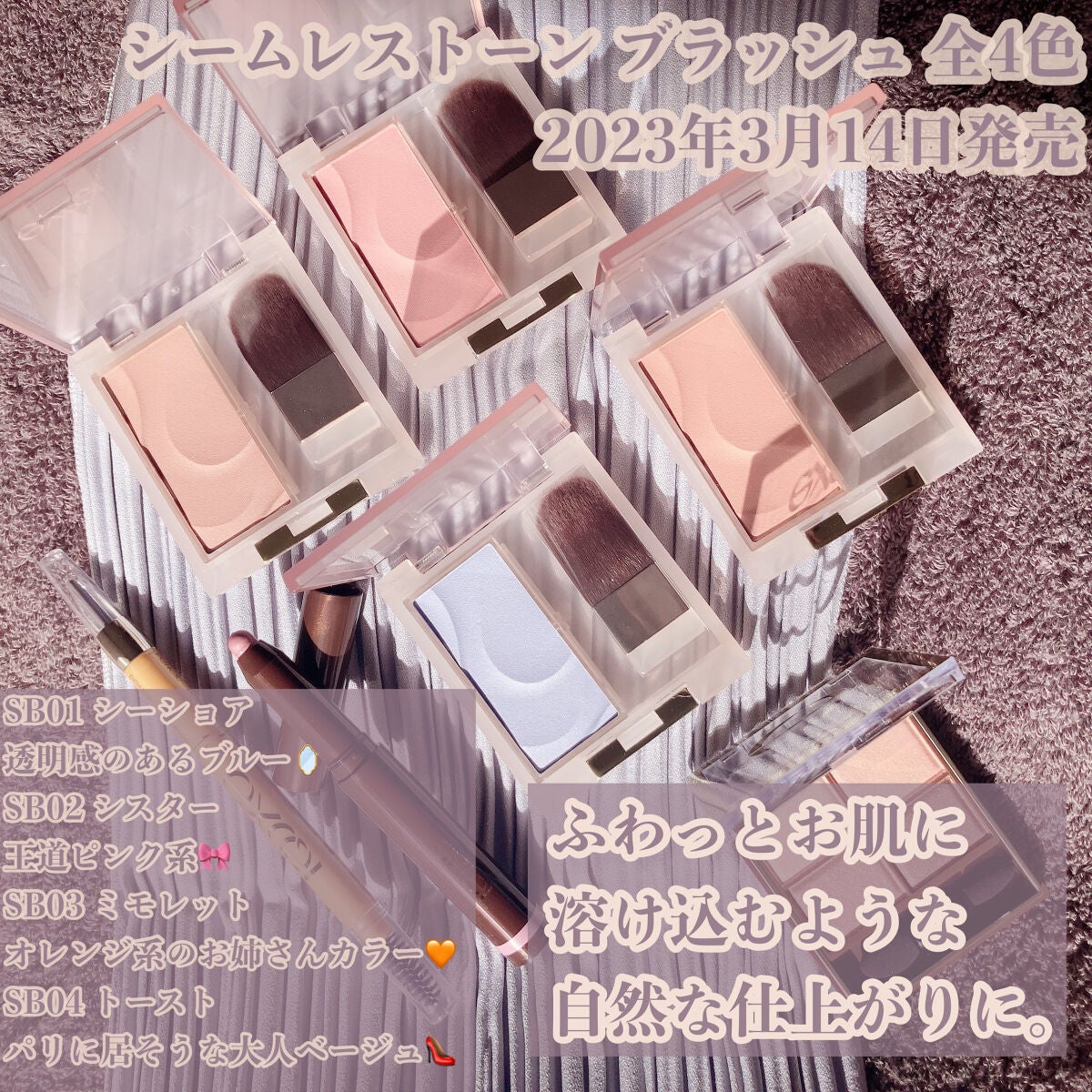 シームレストーン ブラッシュ/excel/パウダーチークを使ったクチコミ(1枚目)