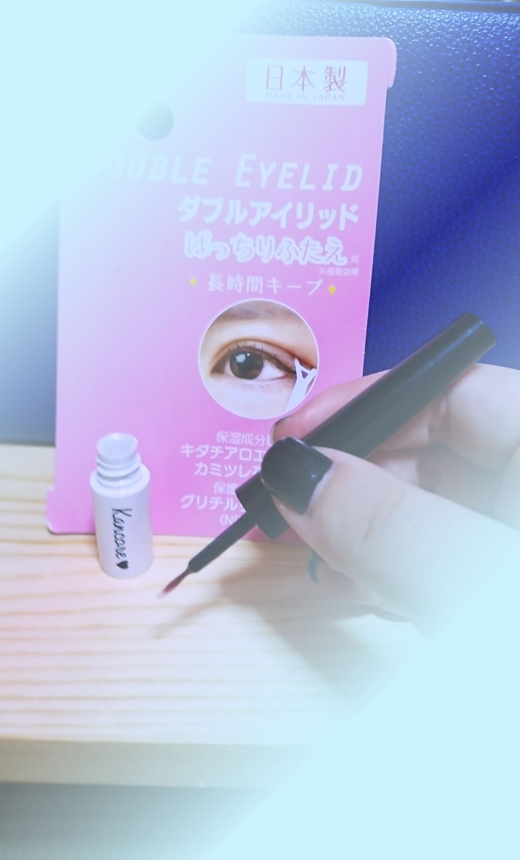 ダブルアイリッド/DAISO/二重まぶた用アイテムを使ったクチコミ（3枚目）