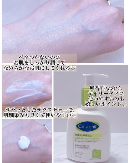 セタフィル モイスチャライジングローション/セタフィル/ボディローションを使ったクチコミ(2枚目)