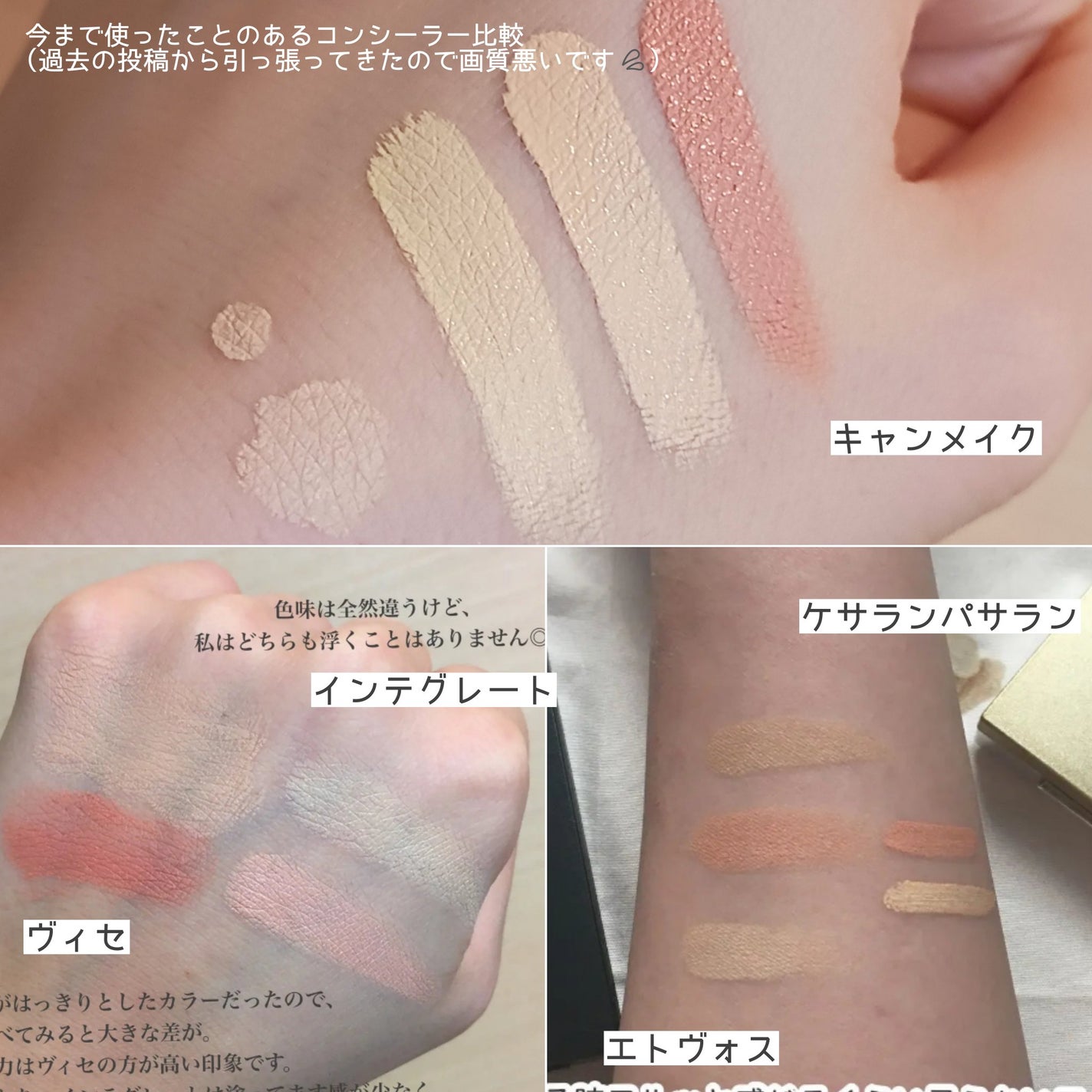 カラーミキシングコンシーラー/キャンメイク/パレットコンシーラーを使ったクチコミ(5枚目)