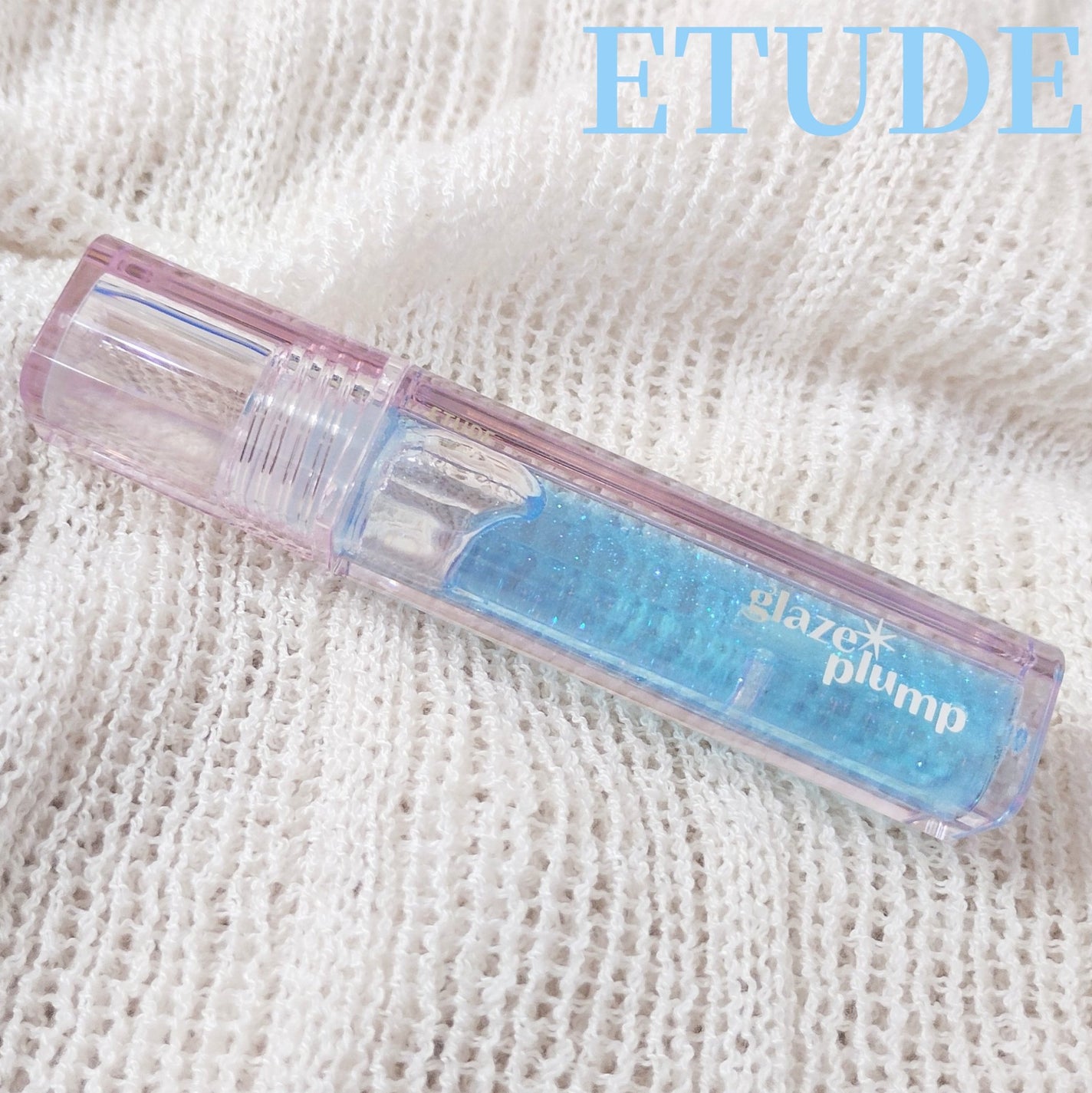 グレーズ プランパーグロス/ETUDE/リッププランパーを使ったクチコミ(1枚目)