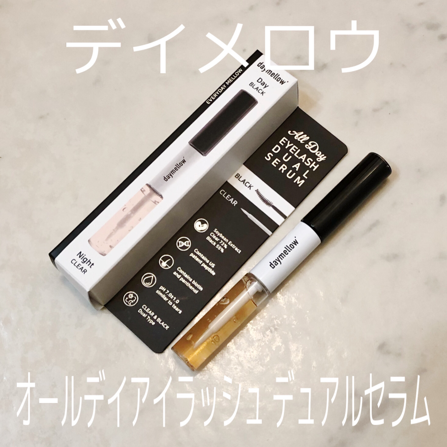 オールデイアイラッシュ デュアルセラム/daymellow’/まつげ美容液を使ったクチコミ（1枚目）