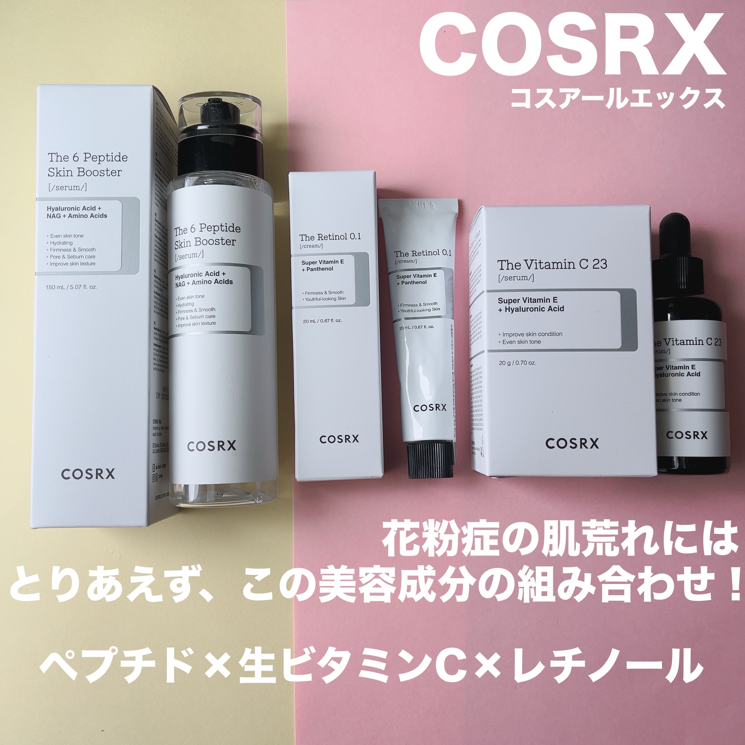 RXザ・レチノール0.1クリーム/COSRX/フェイスクリームを使ったクチコミ（1枚目）